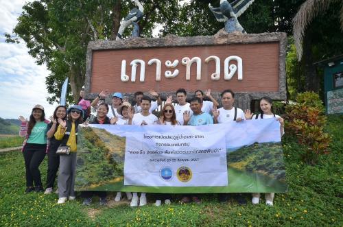 พิธีเปิดโครงการเปิดประตูสู่ป่าฮาลา-บาลา กิจกรรมแฟมทริป “ล่องเรือ ส่องสัตว์ สัมผัสธรรมชาติกลางผืนป่า”