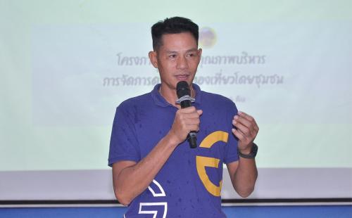 โครงการยกระดับคุณภาพการบริหารจัดการด้านการท่องเที่ยวโดยชุมชนสามจังหวัดภาคใต้ชายแดน