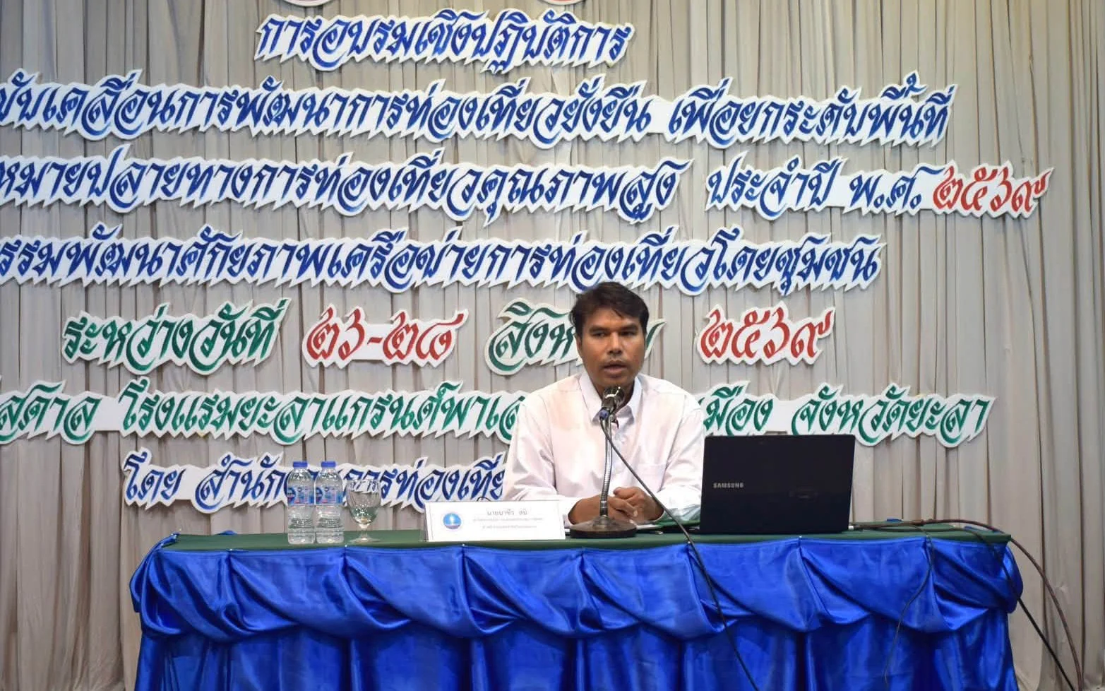 สำนักงานการท่องเที่ยวและกีฬาจังหวัดยะลา ได้ดำเนินจัดกิจกรรมพัฒนาศักยภาพเครือข่ายการท่องเที่ยวโดยชุมชน 