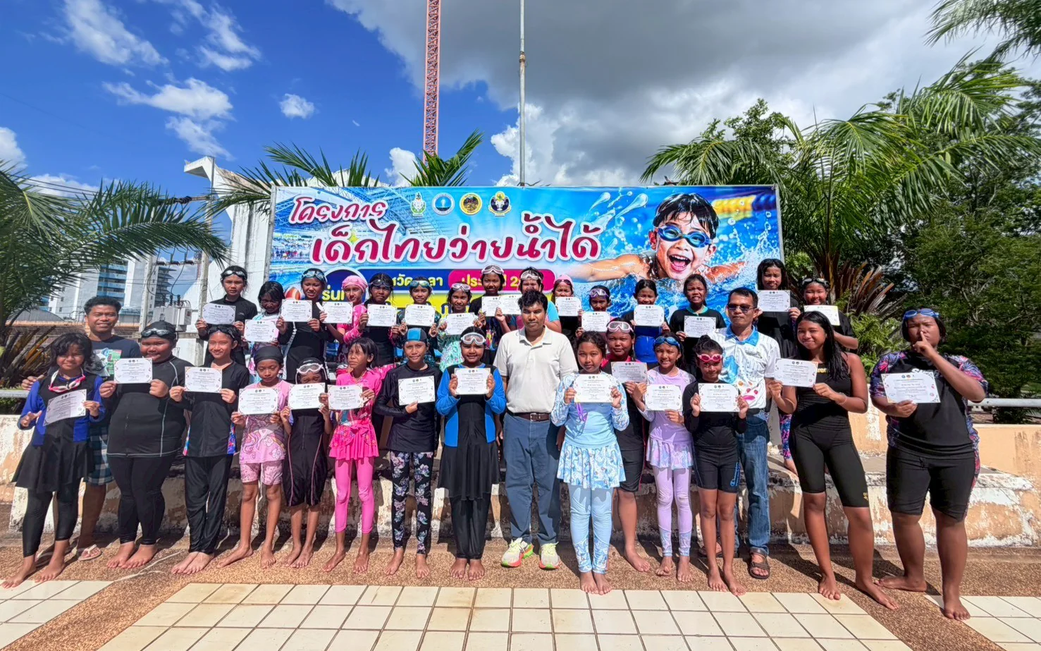 โครงการเด็กไทยว่ายน้ำได้ รุ่นที่ 1