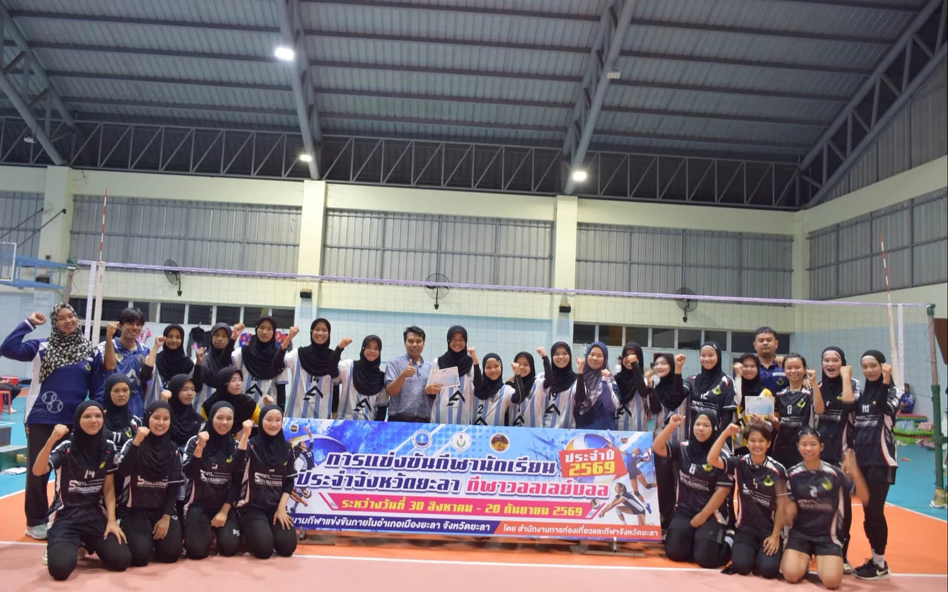 บรรยากาศ และประกาศผลการแข่งขันกีฬาวอลเลย์บอลประเภทหญิง รุ่นอายุไม่เกิน 18 ปี